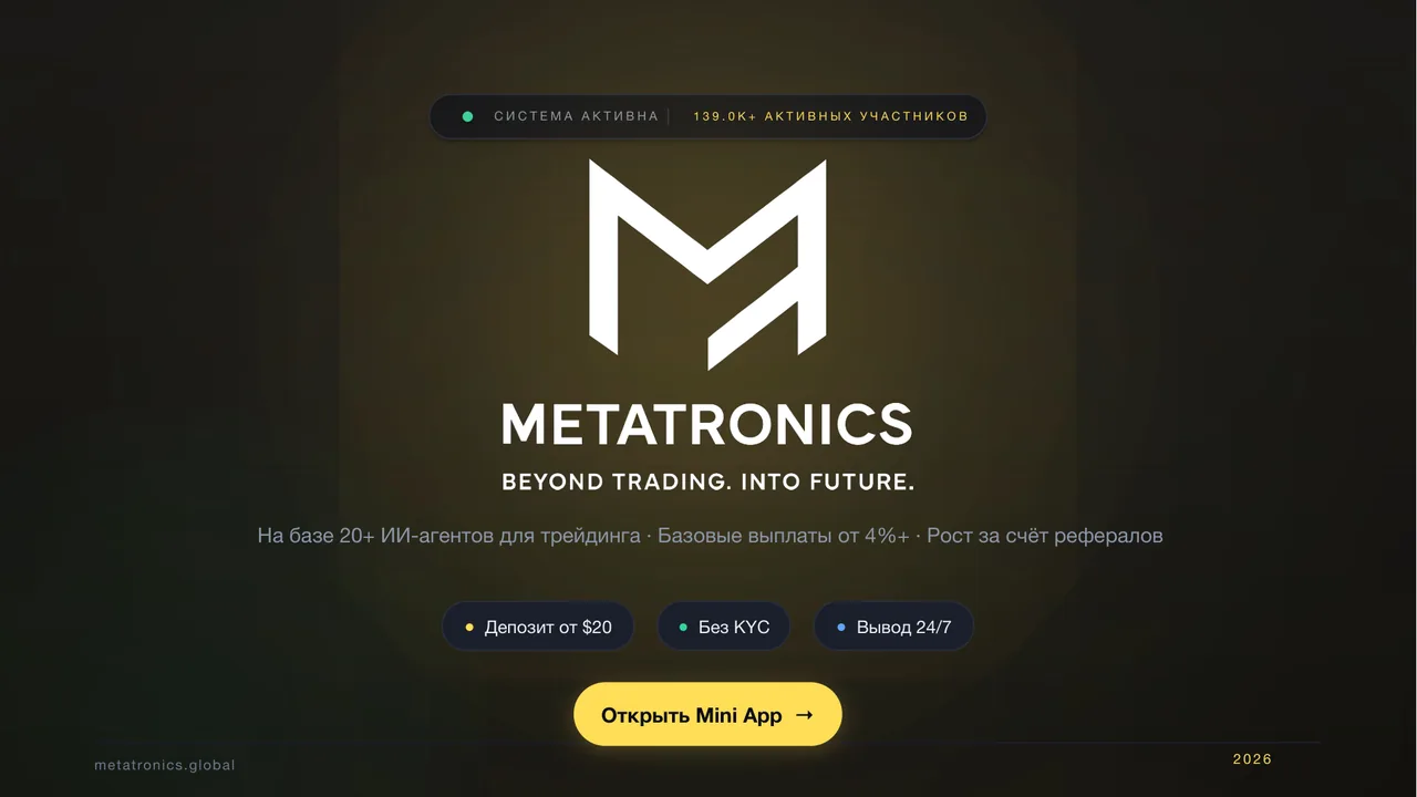 Russian — Metatronics presentation preview